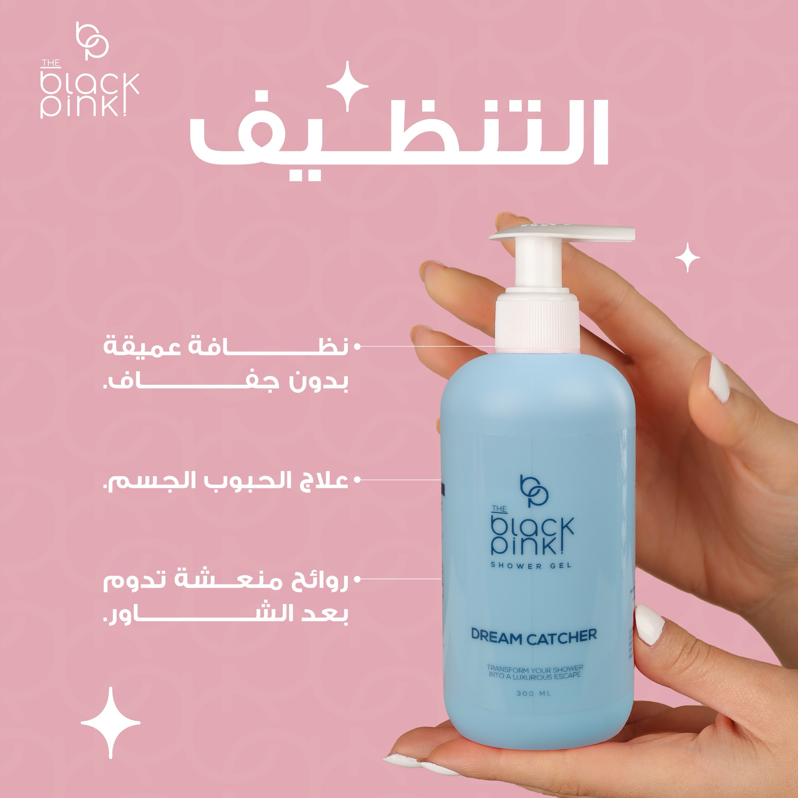 Shower Cream - Image 2