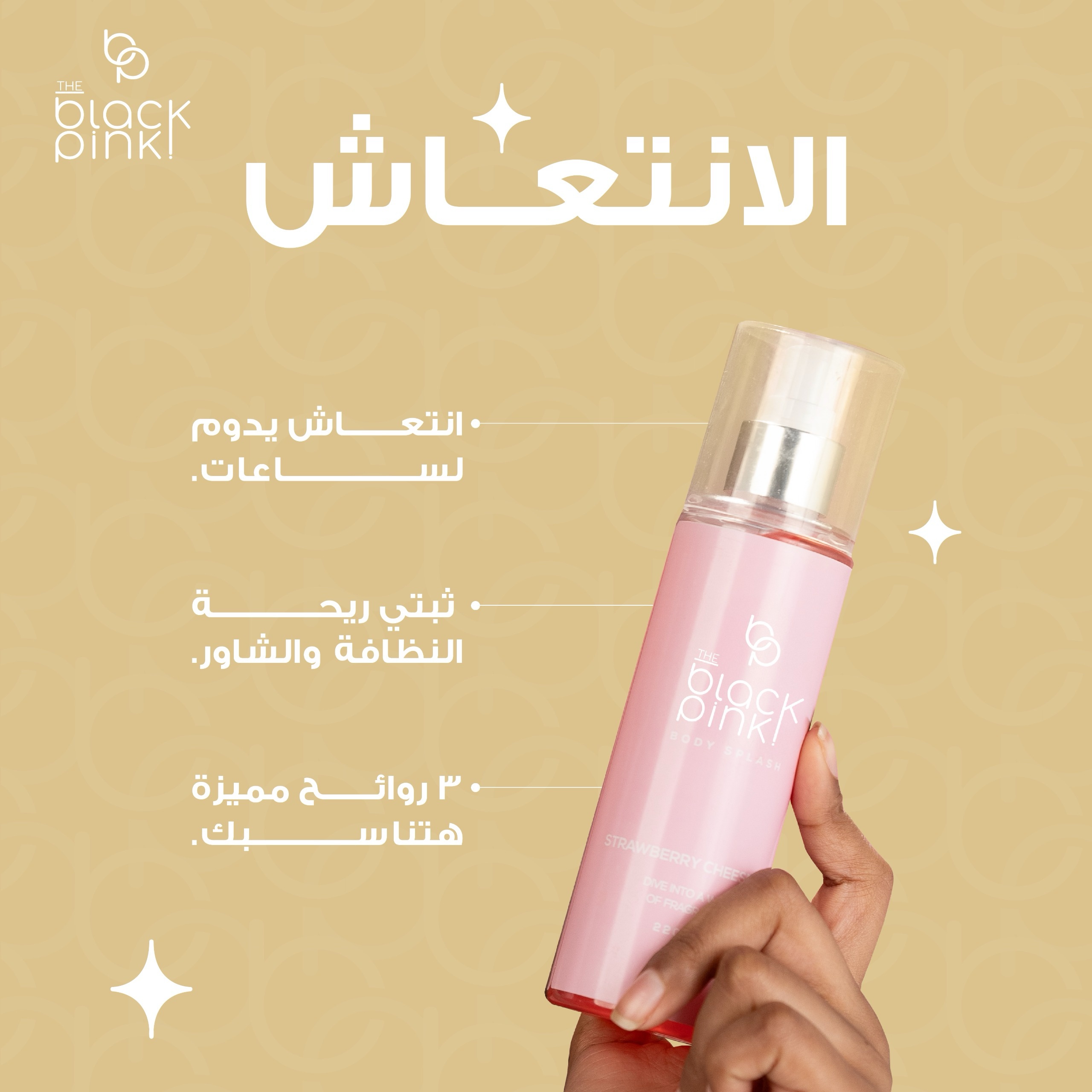 Strawberry Cheesecake body splash - Image 2