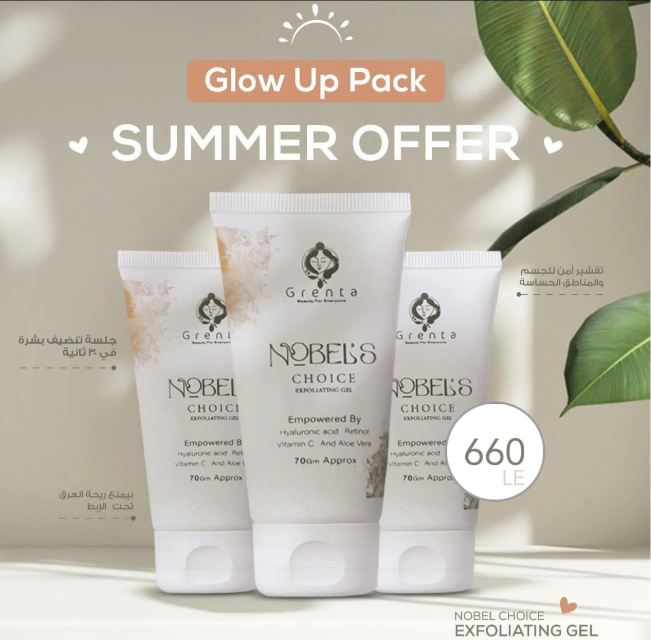 Nobel’s Choice Exfoliating Gel Triple Glow Bundle